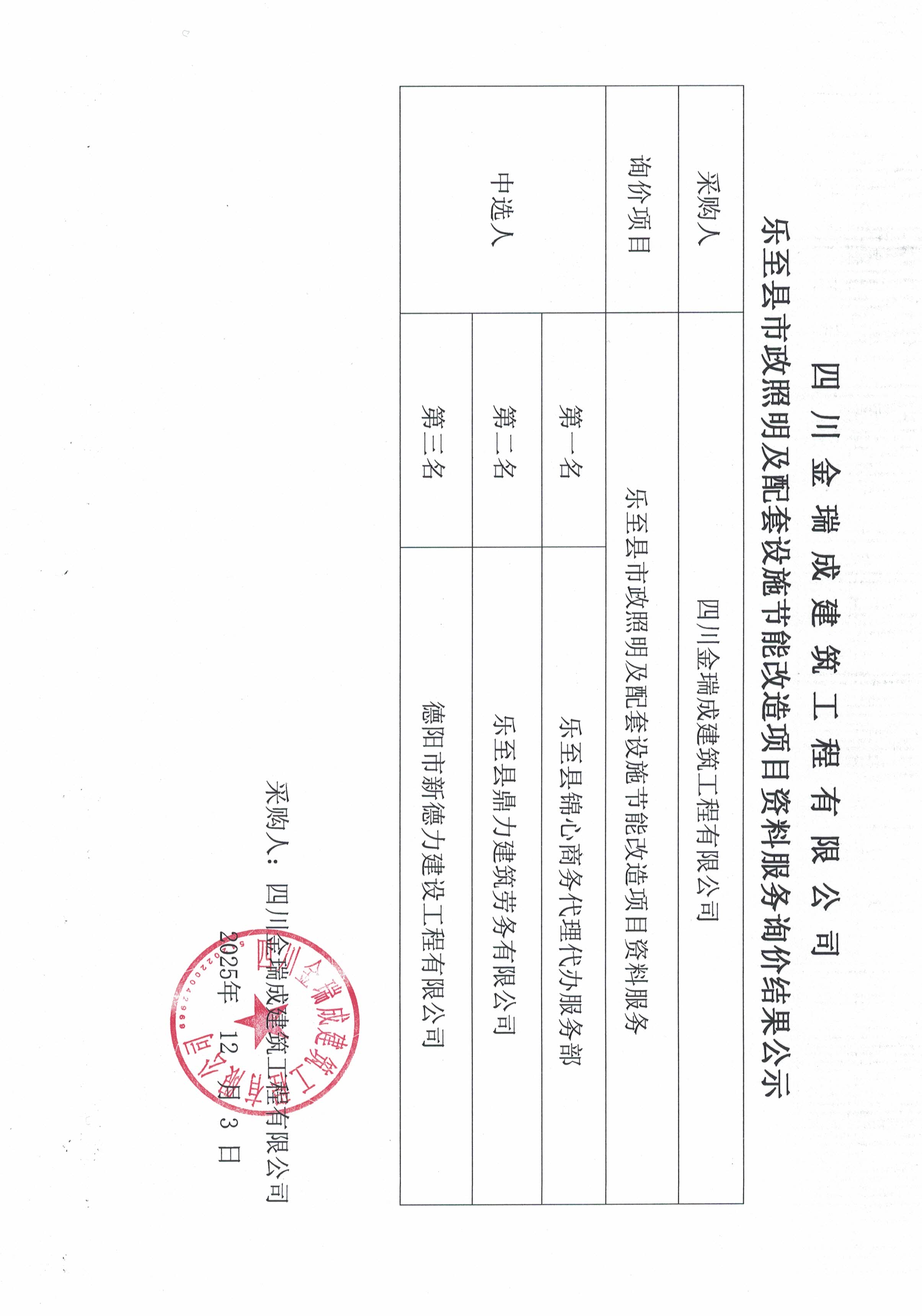 公示公告.jpg
